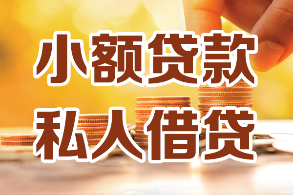 北京短借-北京短借空放-北京贷款网