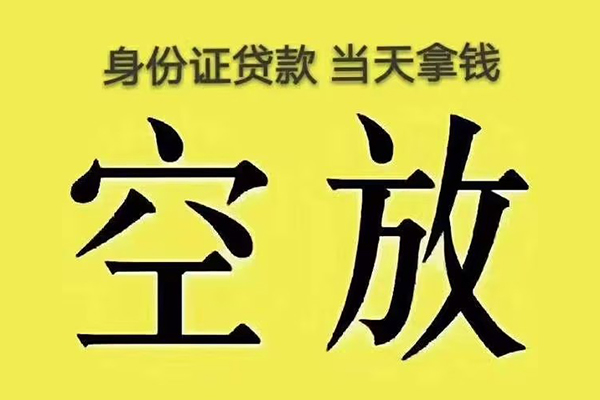 北京快速小额贷款-北京大学生信用贷款-北京哪里可以私人借款