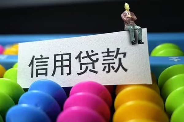 北京私人贷款联系电话-北京身份证办理贷款-北京社保信用贷款