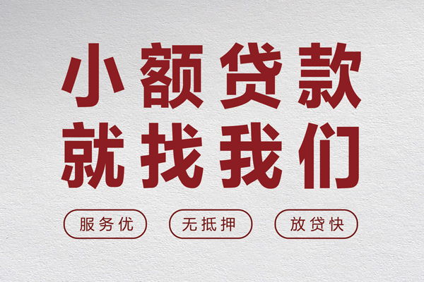 北京民间个人借贷-北京应急借钱空放-北京身份证贷款