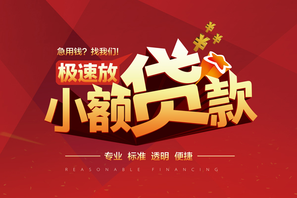 北京短借私借空放-北京身份证正规贷款-北京民间借贷私人放款