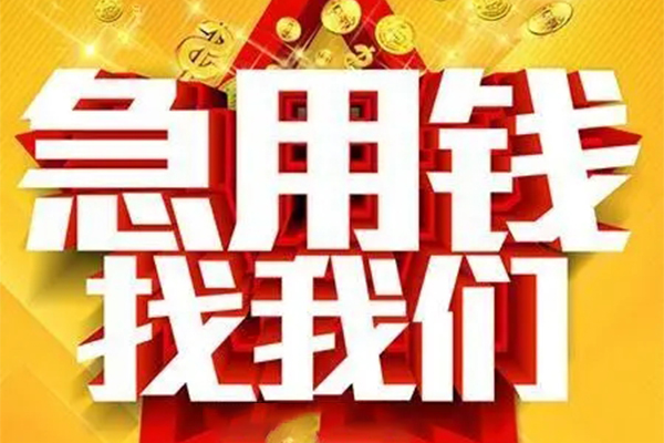 北京私人空放联系方式-北京私人贷款小额贷款-北京私借空放短借