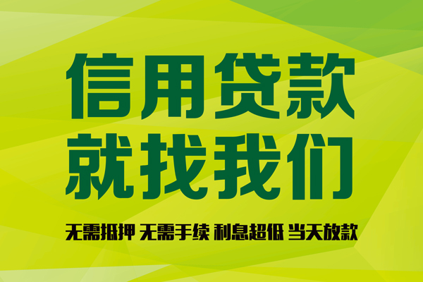 北京个人贷款小额贷款-北京哪有民间借贷-北京私人借贷