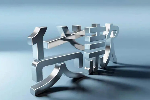 北京贷款信用贷款-北京小额贷款公司-北京哪有民间借贷