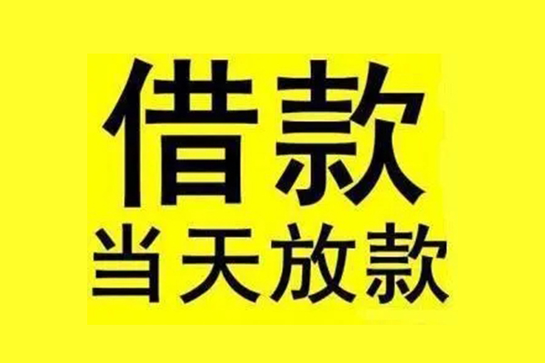 北京个人借贷-北京私人贷款联系电话-北京无抵押小额贷款