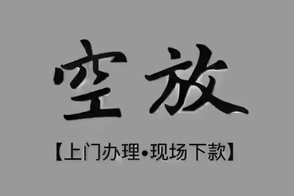 北京短借私人-北京民间小额借贷-北京借款短借