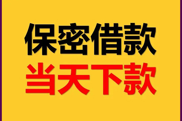 北京私人小额贷款-北京快速借私借-北京身份证贷款在线