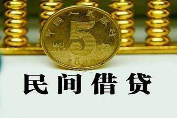 北京哪里可以民间借贷-北京民间小额借贷-北京哪里可以信用贷款