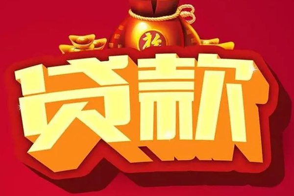 北京私人放款联系方式-北京短借私借空放-北京私借空放当场拿钱