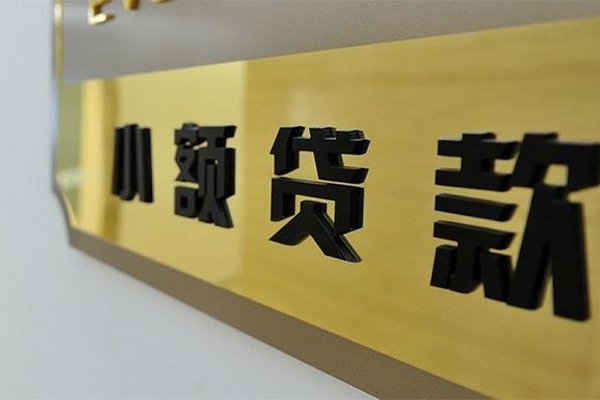 北京短借空放-北京借款当天放款水钱-北京个人借贷放款