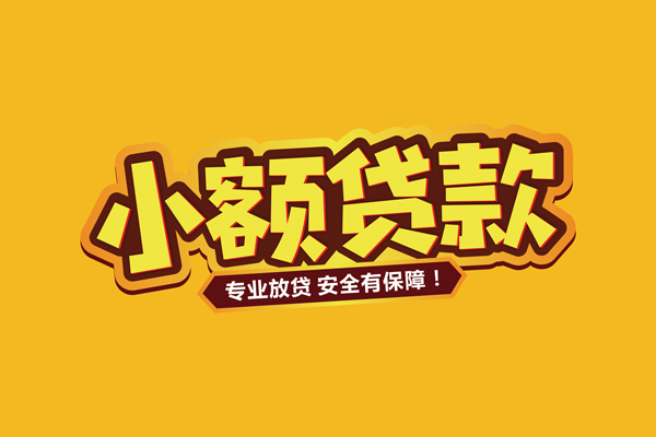 北京私借空放直接上门-北京私人放贷-北京私人空放二次私借