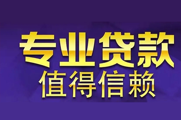 北京空放私借民间借贷-北京空借放款-北京哪里可以民间借贷