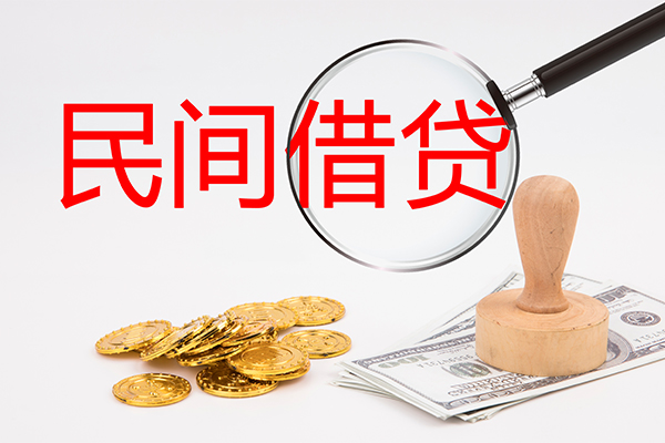 北京空放借款-北京民间短期私借借款-北京私人私借