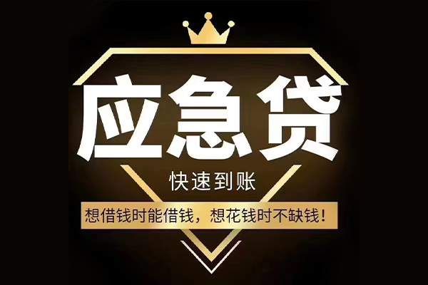 北京民间小额借贷-北京私人借贷平台-北京哪有民间借贷
