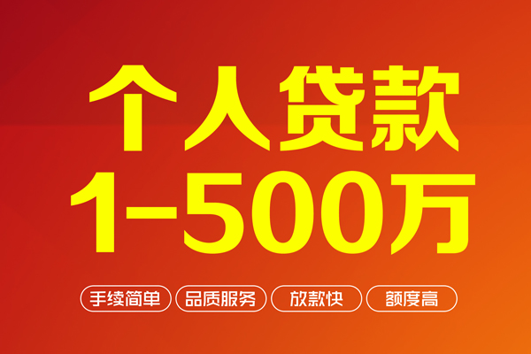 北京小额空放-北京私人身份证借私借-北京空放私借民间借贷