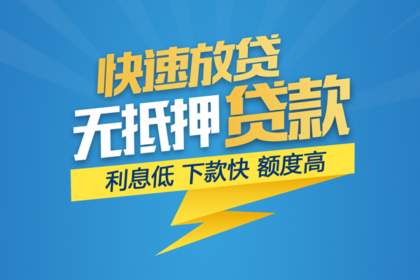 北京信用贷款网-北京私人放款联系方式-北京个人信用贷款