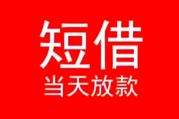 北京民间借贷私人放款-北京空放-北京个人装修贷款