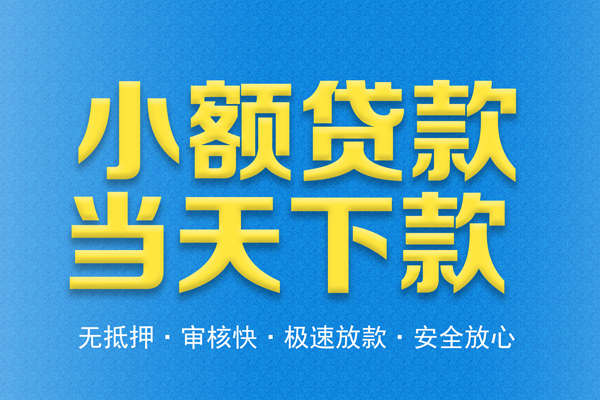 北京空放贷款-北京私人借贷好吗-北京信用贷款网